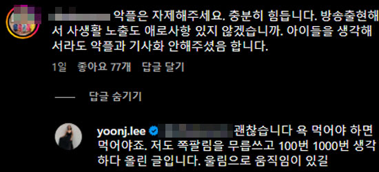 "쪽팔림을 무릅쓰고 올린 글"…이윤진, 이범수의 기괴한 이중생활 폭로한 …