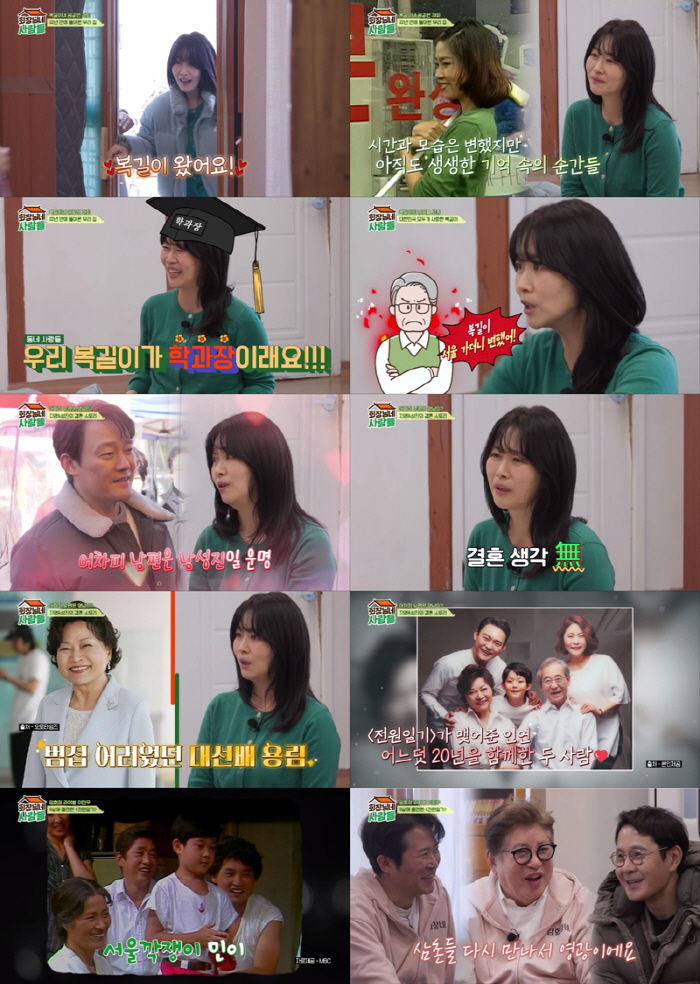 '복길이' 김지영 "김용림子 남성진과의 결혼, 母 김혜정과 상의했었다"(…