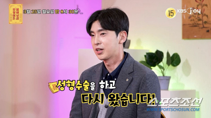 '소개팅 50번 까인 남자', 성형 수술로 이수근도 못알아봐…서장훈, "…