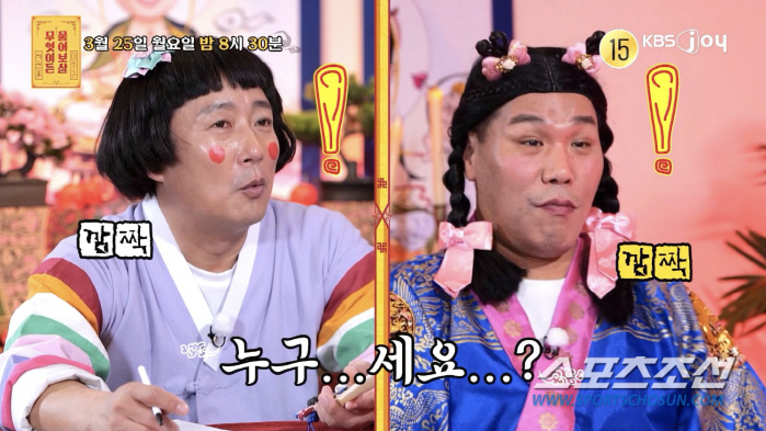 '소개팅 50번 까인 남자', 성형 수술로 이수근도 못알아봐…서장훈, "…