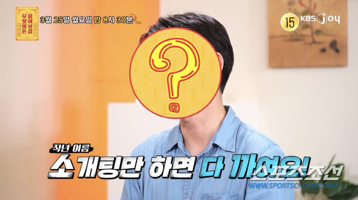 '소개팅 50번 까인 남자', 성형 수술로 이수근도 못알아봐…서장훈, "…