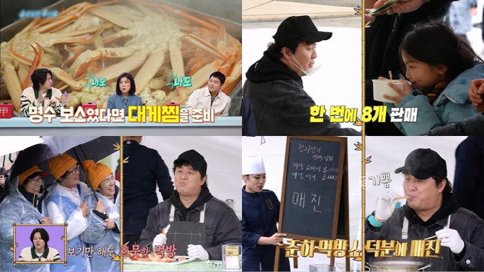 [SC리뷰] "이게 가능해?"…정준하 '먹방쇼'에 400인분 완판, 정지…