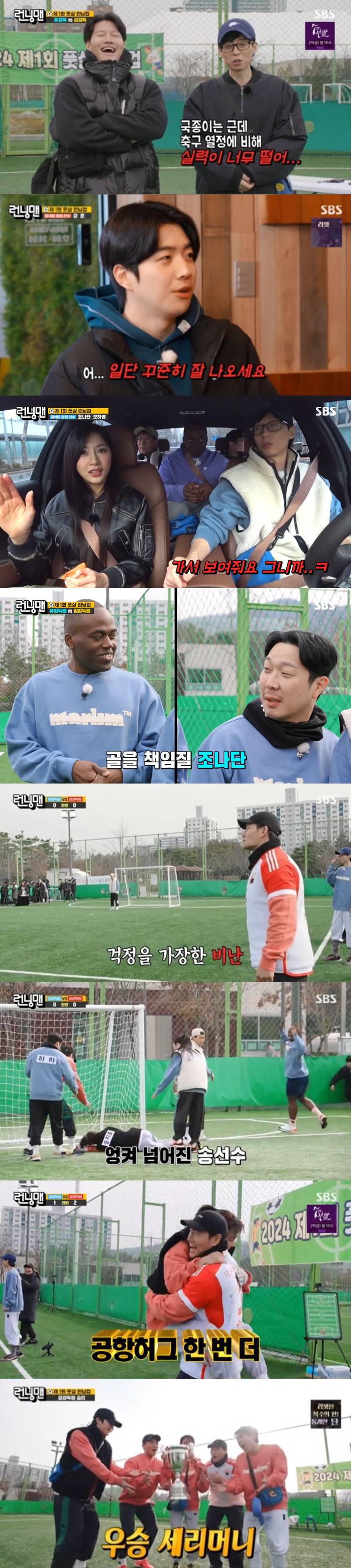 송지효, 김종국에 달려가 격한 포옹…실제 연인케미에 열애 의심↑ (런닝맨…