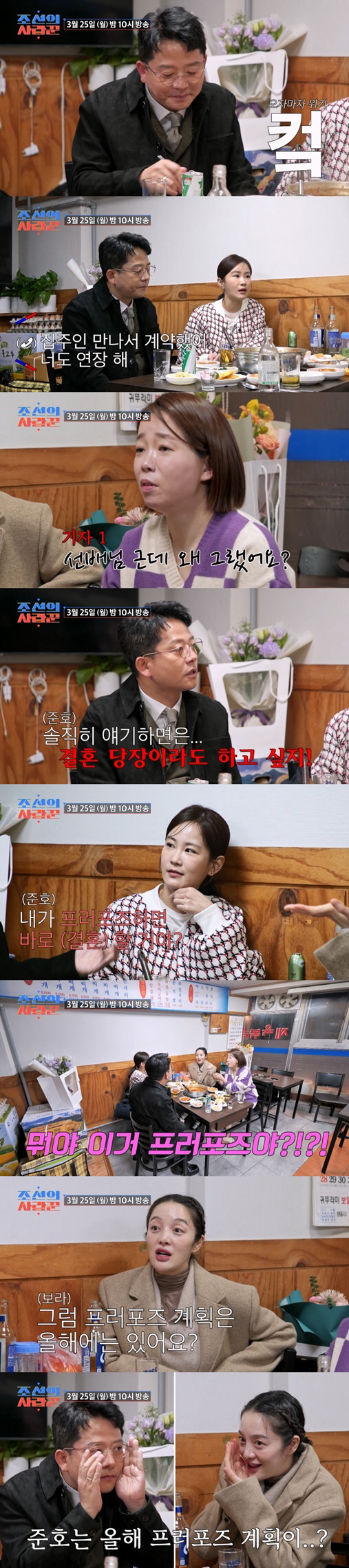 김준호, ♥김지민에 드디어 프러포즈 선언?..2세 계획까지 공개 ('조선…