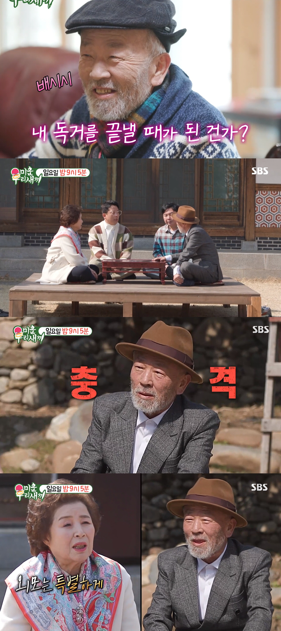 [종합] '김승우♥' 김남주 "(여기서) 이런 얘기 해도 되나…친구 이혜…
