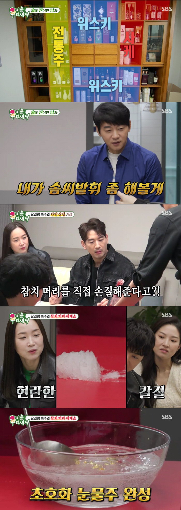 [종합] '김승우♥' 김남주 "(여기서) 이런 얘기 해도 되나…친구 이혜…