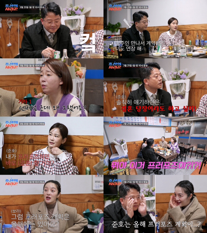 전세 연장했는데 청혼?..김지민♥김준호가 밝힌 결혼과 2세 계획 (조선의…