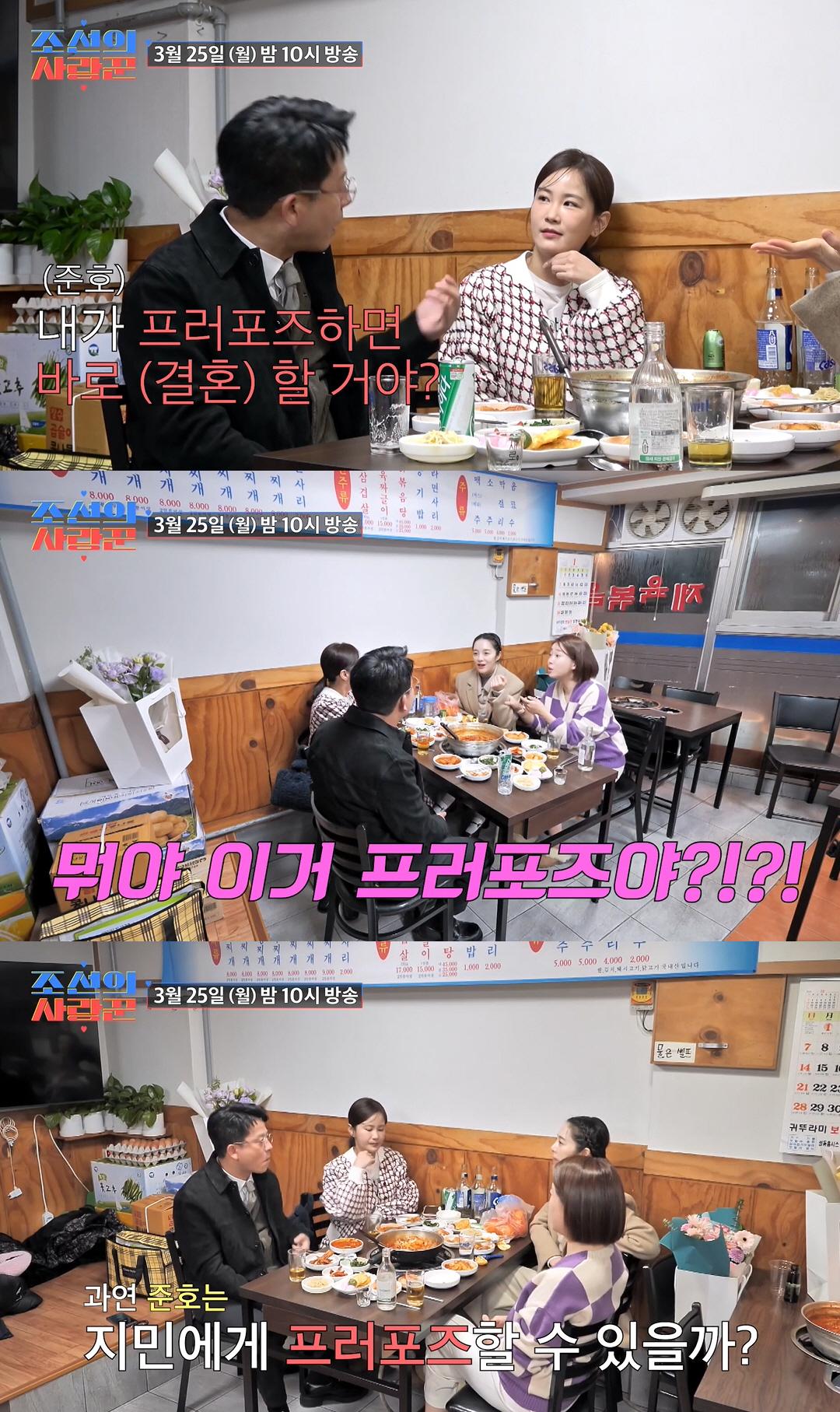 전세 연장했는데 청혼?..김지민♥김준호가 밝힌 결혼과 2세 계획 (조선의…