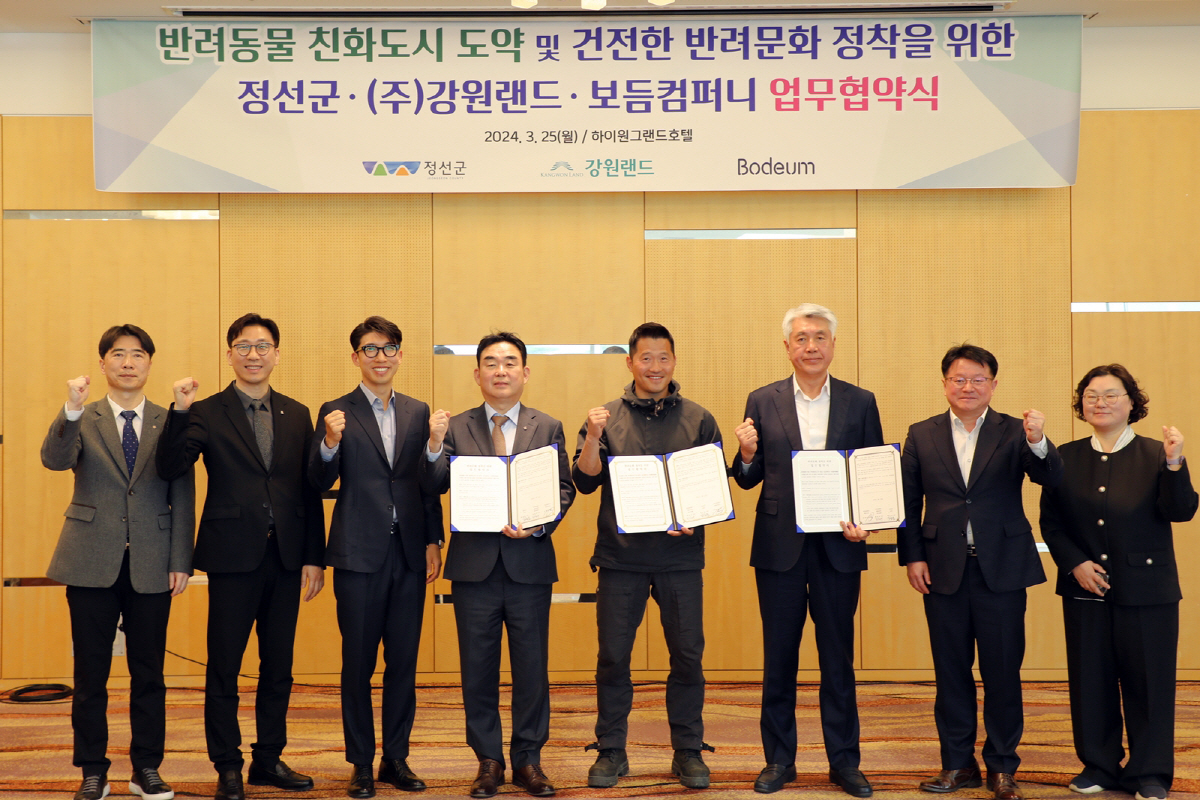 "강형욱과 함께, 댕댕트레킹" 강원랜드, 반려동물 친화 리조트 조성 박차