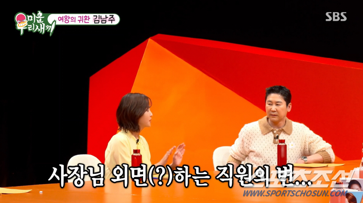 '패셔니스타' 김남주, '♥김승우=워스트 드레서'에 "지만 잘 입고 남편…