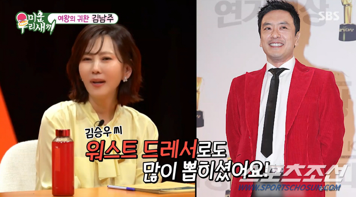 '패셔니스타' 김남주, '♥김승우=워스트 드레서'에 "지만 잘 입고 남편…