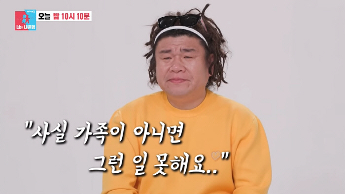 오정태 "한달에 행사 최대 60개...죽도록 일만 했다"...♥백아영 눈…