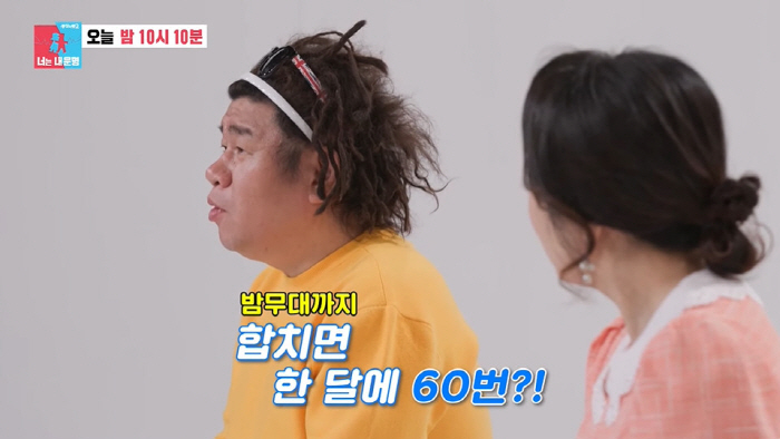 오정태 "한달에 행사 최대 60개...죽도록 일만 했다"...♥백아영 눈…
