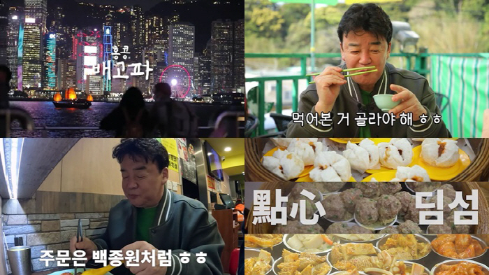 "'백종원의 배고파' TV서도 만나요"…SBS Plus 확대 편성