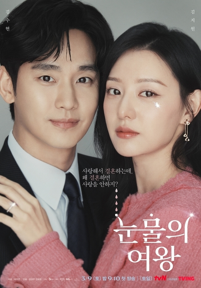 [SC이슈] 김수현♥김지원에 시청률도 화제성도 뛰네..가장 좋아하는 프로…