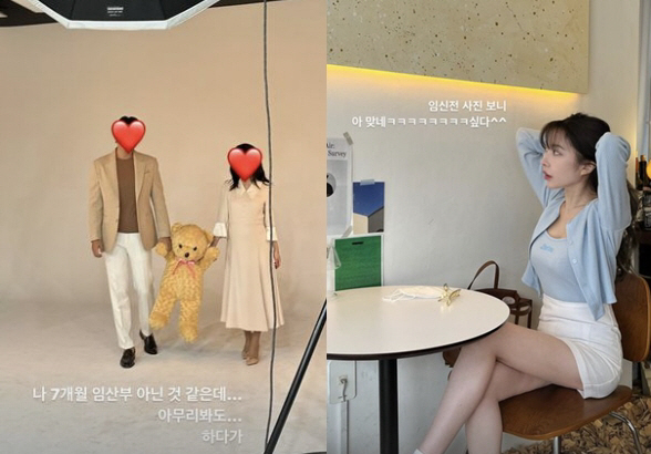 '이지훈♥' 아야네, "나 7개월 임산부 아닌 것 같았는데..임신 전과 …