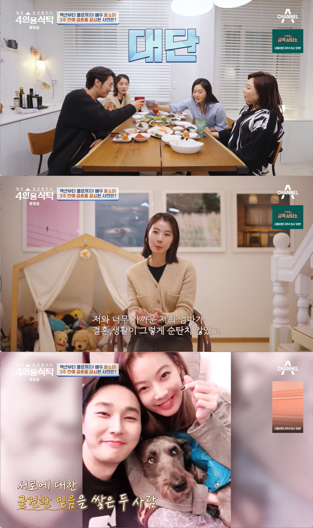 조성윤 "지창욱, ♥윤소이와 연애상담 해줘..'형 이거 사랑이에요'라고"…