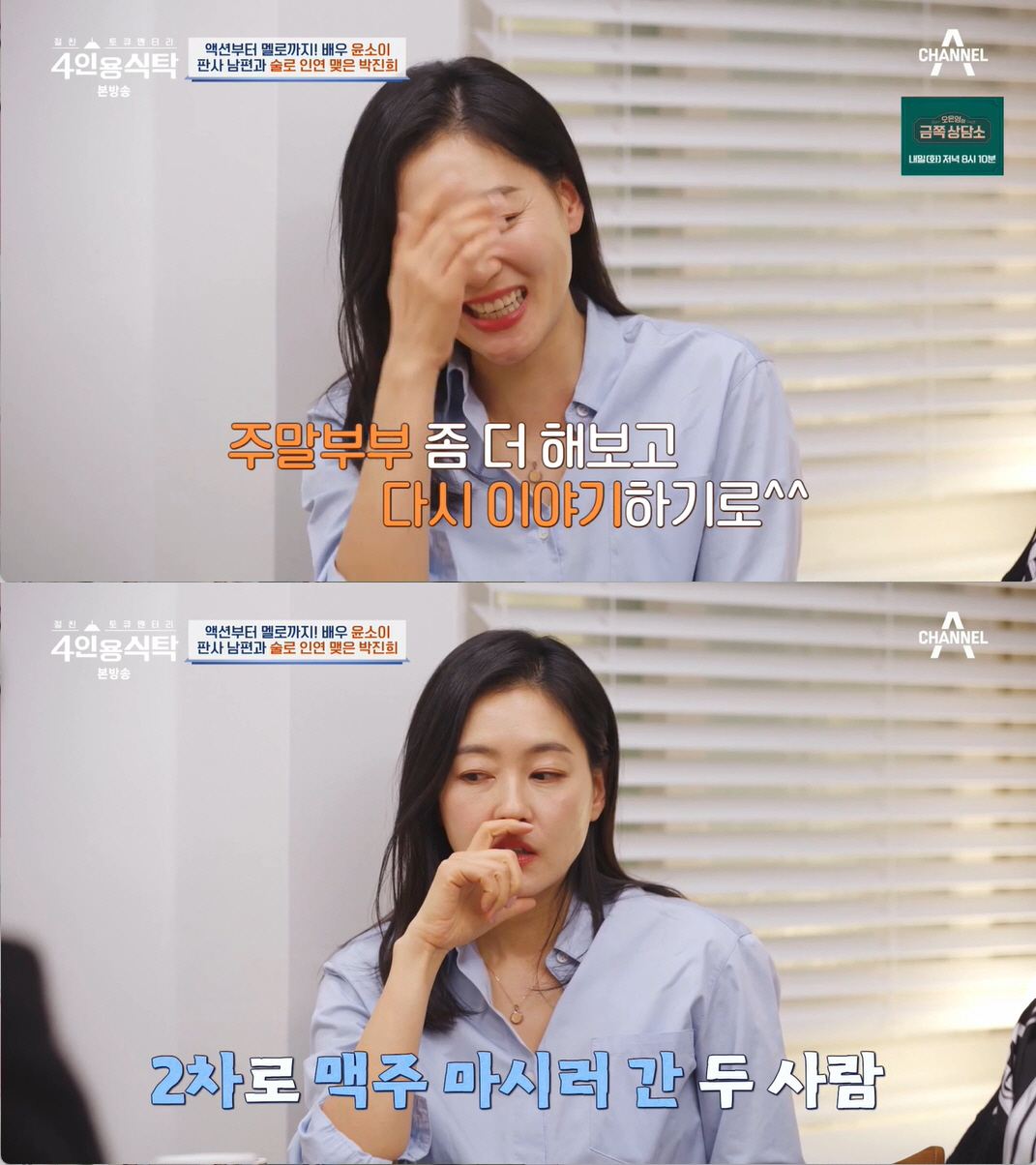 박진희 "판사 남편, 법조계 애슈튼 커쳐"..'훈훈한 외모'에 지인들 입…