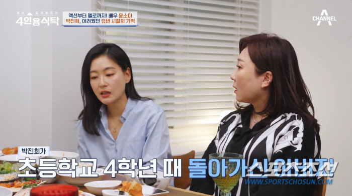 박진희, '♥5세 연하 판사 남편' 공개에 "판사계의 애쉬톤 커쳐야!"