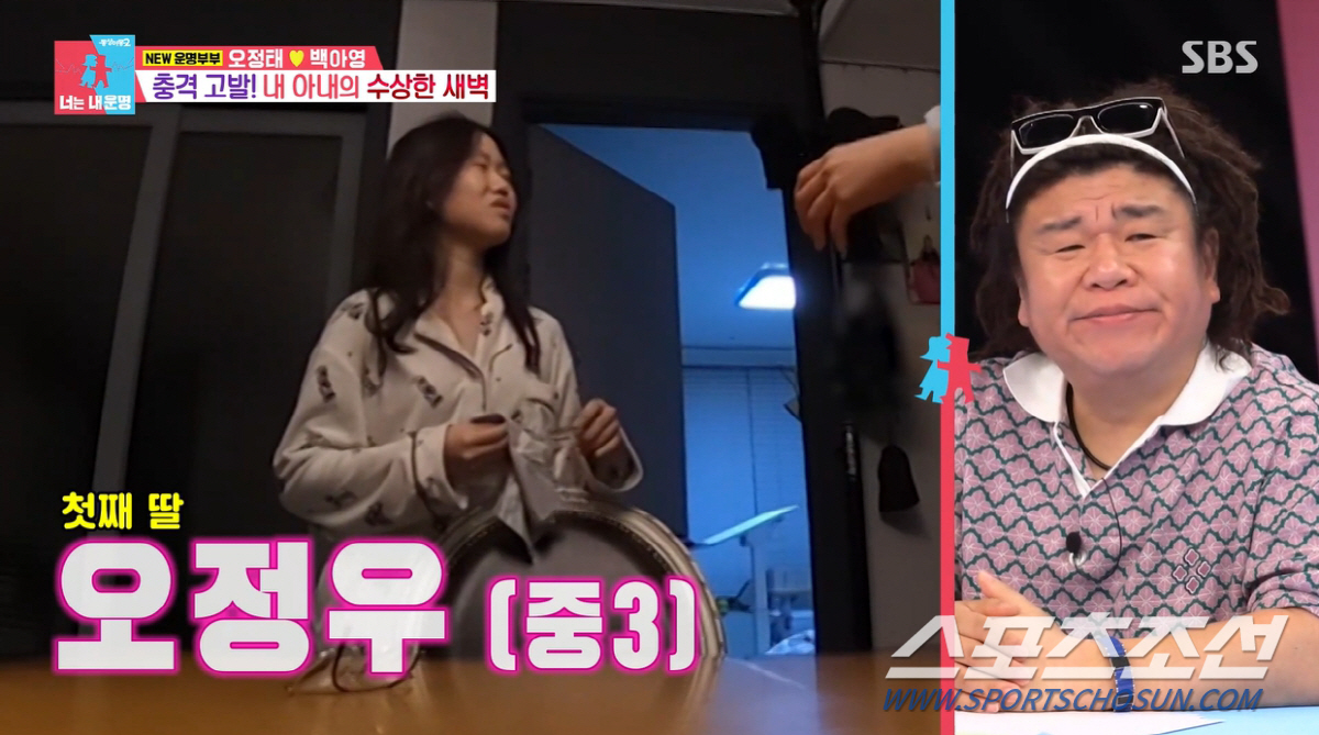 "난 뒤에서 1등, 딸은 앞에서 1등". '우등생 딸' 생각에 오정태, …