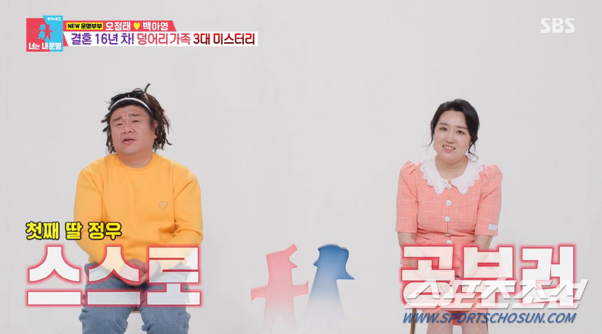 "난 뒤에서 1등, 딸은 앞에서 1등". '우등생 딸' 생각에 오정태, …