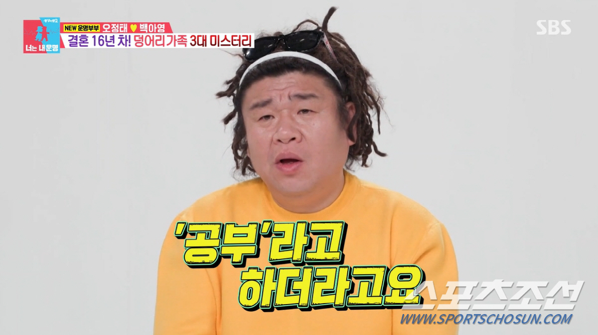 "난 뒤에서 1등, 딸은 앞에서 1등". '우등생 딸' 생각에 오정태, …