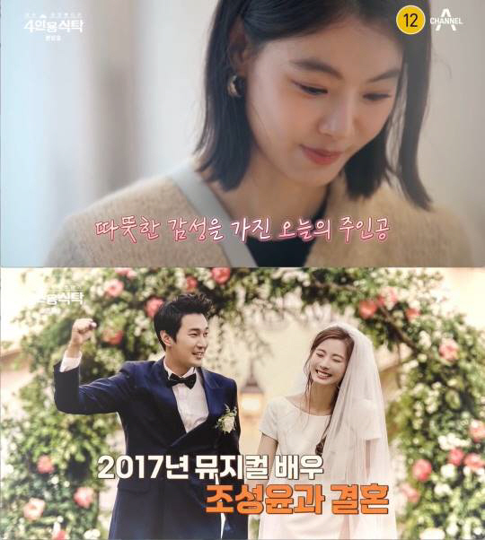 [SC리뷰] "남자에 대한 트라우마 있어"..윤소이, ♥조성윤 만나 변했…