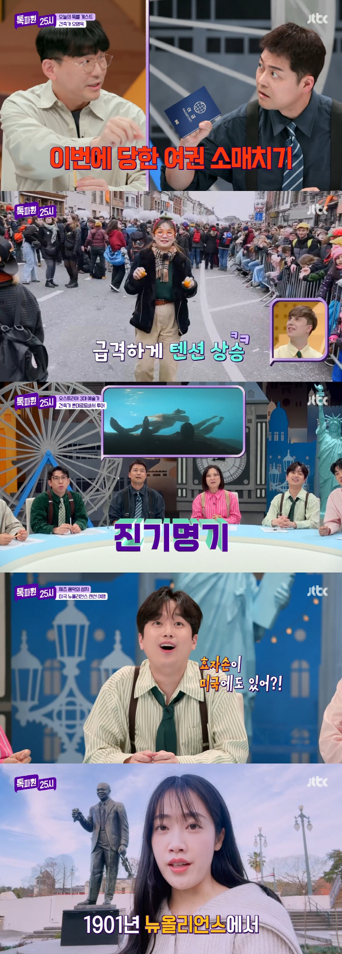 이찬원 "저렇게 예쁜 쓰레기 소각장이 있다고?" 상상 못 했던 슈피텔라우…