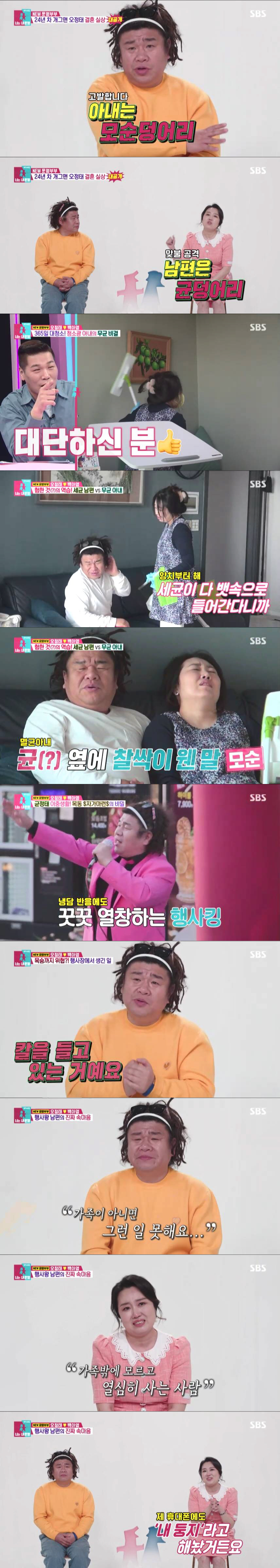 "취객 칼들고 기다려" 오정태, '목숨 위협'에도 행사 ing 이유=가족…