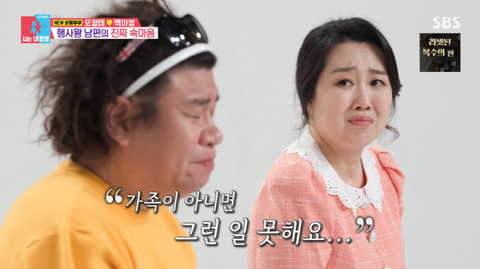 "취객 칼들고 기다려" 오정태, '목숨 위협'에도 행사 ing 이유=가족…