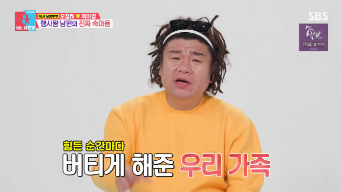 "취객 칼들고 기다려" 오정태, '목숨 위협'에도 행사 ing 이유=가족…