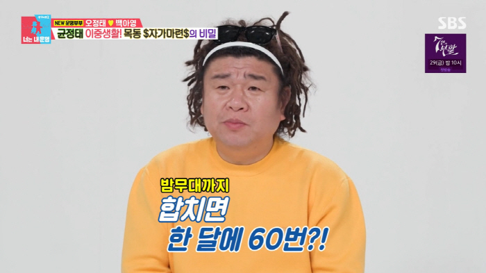 "취객 칼들고 기다려" 오정태, '목숨 위협'에도 행사 ing 이유=가족…