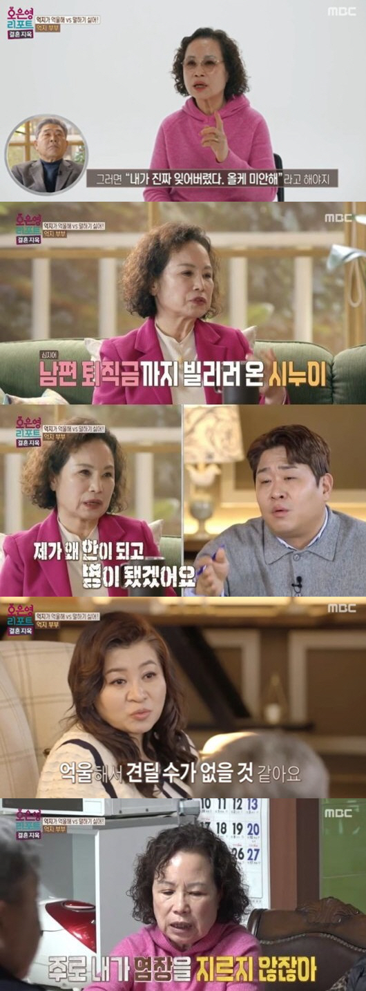 [SC리뷰]남편 퇴직금까지 빌리러 온 시누이…30년째 안 갚고도 발뺌, …