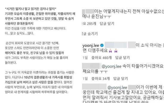 가정폭력에 이중생활까지…이범수·이윤진→아름, 집밖으로 나온 '이혼 생중계…
