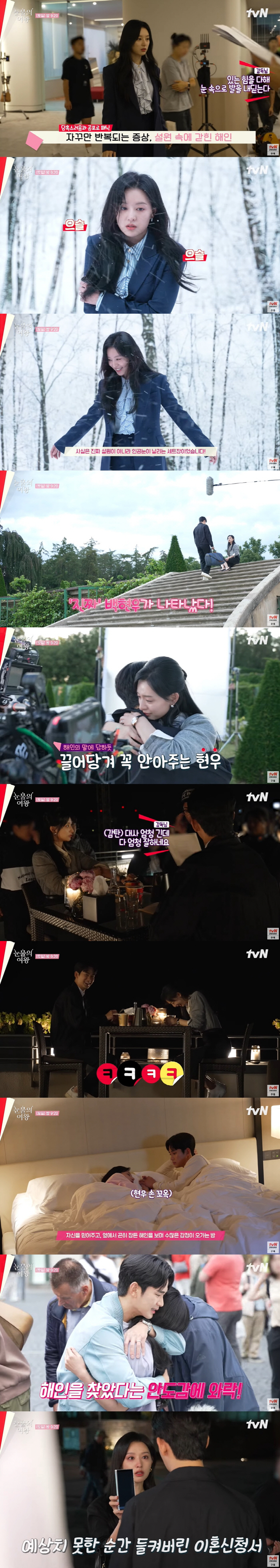 '눈물의 여왕' 김수현♥김지원, 백허그→설레는 키차이...눈이 즐거운 '…