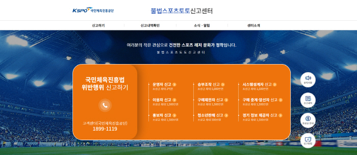 [토토] 현금 베팅을 유도하는 유사 스포츠베팅 사이트는 모두 '불법'입니…