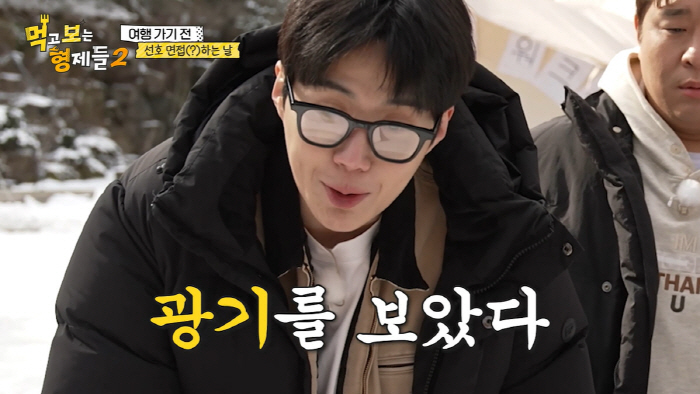 '예뽀' 김선호 합류 효과...'먹보형2' 첫 방송부터 국내외 반응 폭발