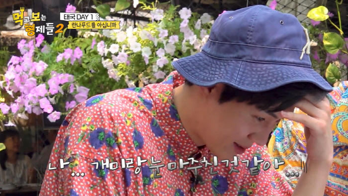 '예뽀' 김선호 합류 효과...'먹보형2' 첫 방송부터 국내외 반응 폭발