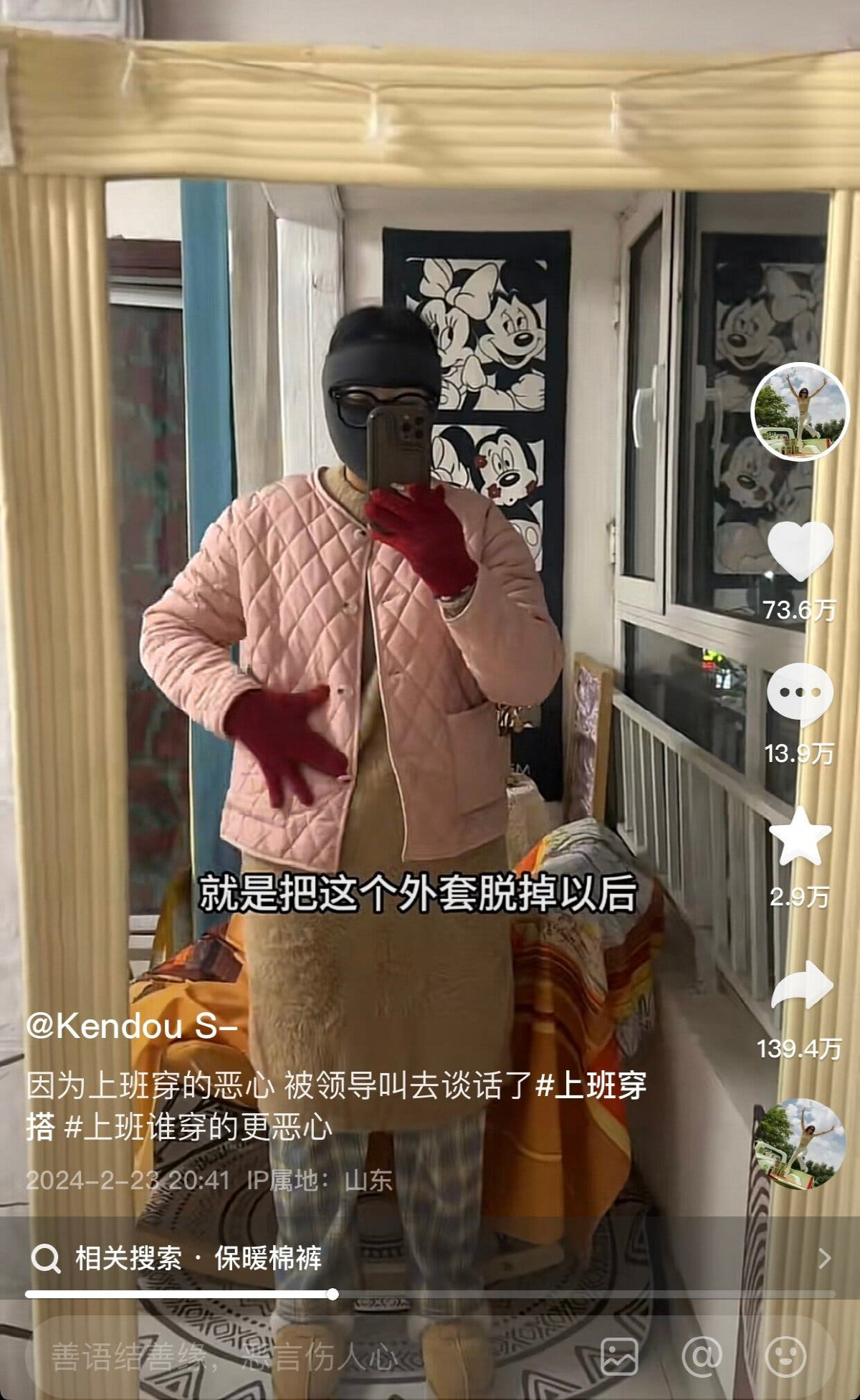 "월급 적게 주니 거지룩" 대륙의 MZ들 '잠옷' 입고 출근, 왜?