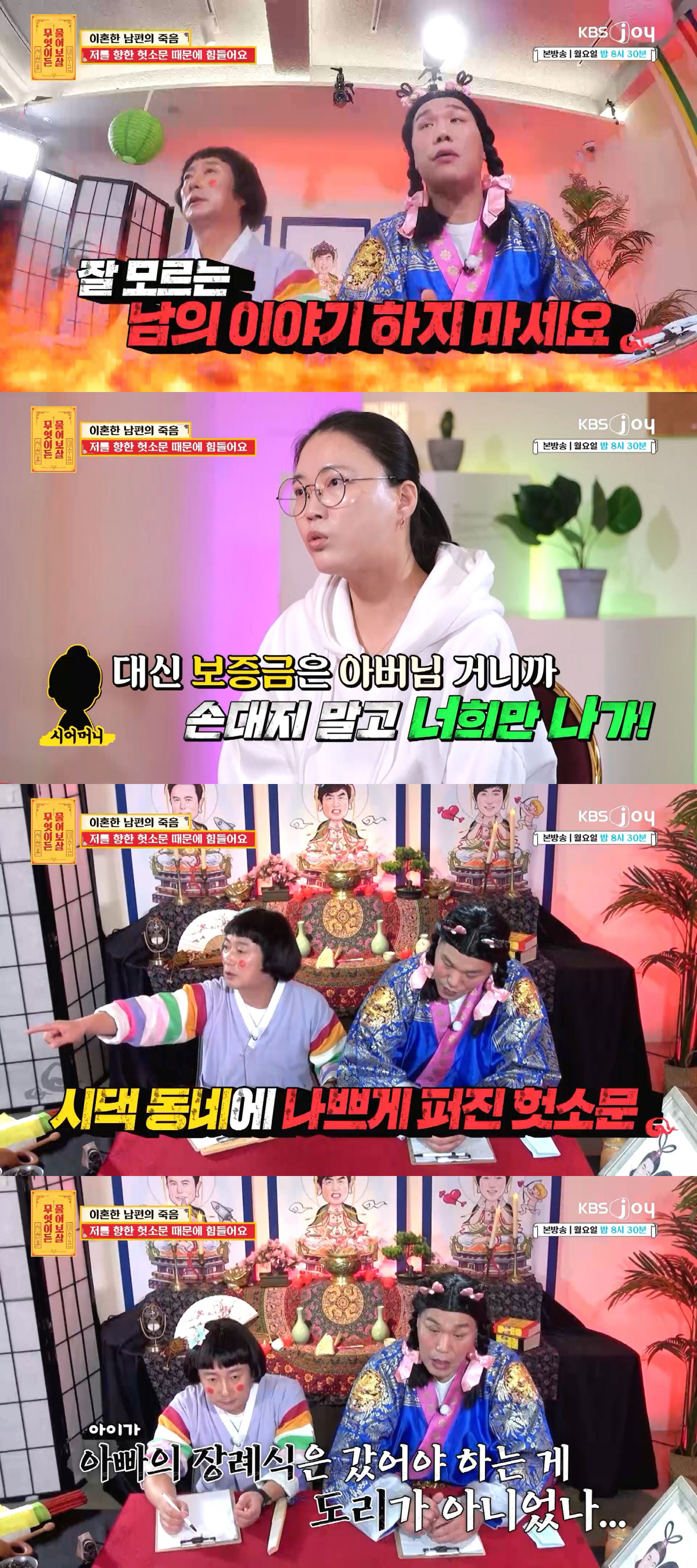 "그래도 아이가 父장례식엔 가게 했어야지"…애셋맘, 남편 사후 장례식도 …