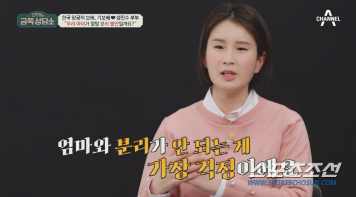 [SC이슈]'기보배=타이머 엄마' 진단 충격…오은영 "아이, 실패 두려워…