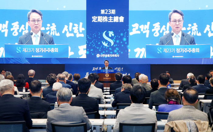 신한금융지주, 정기주총…윤재원 이사회 의장 선임