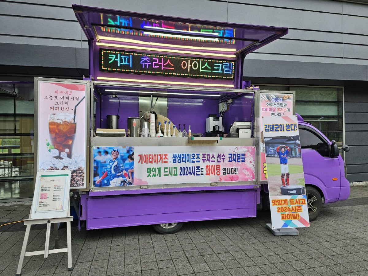 단 1년, 하지만 잊지 않은 추억...KIA 안방마님이 통 크게 쐈다! …