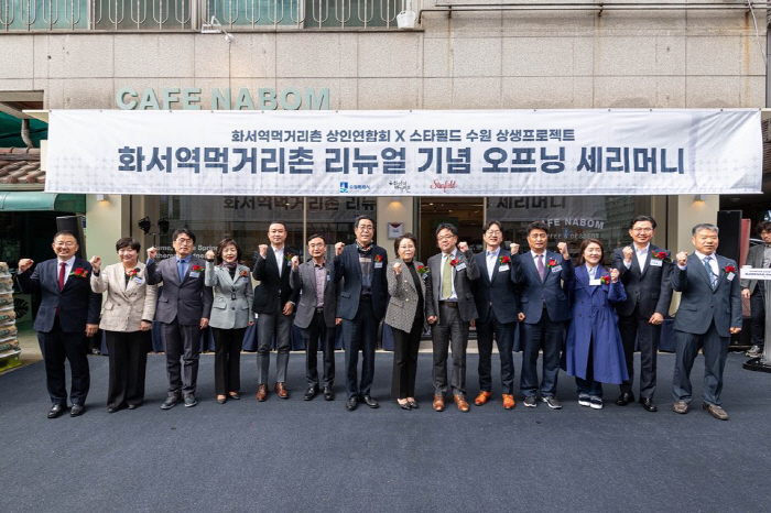 신세계프라퍼티, 스타필드 수원 '화서역 먹거리촌 아트테리어 프로젝트' 성…