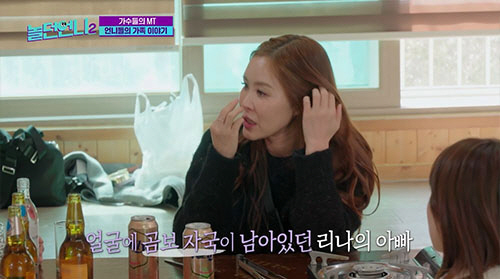 채리나 "父 때문에 '곰보집 딸'로 불려…외모 콤플랙스 생겼다"