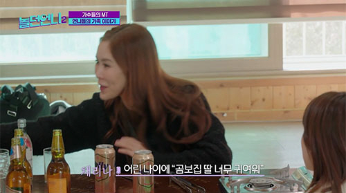 채리나 "父 때문에 '곰보집 딸'로 불려…외모 콤플랙스 생겼다"