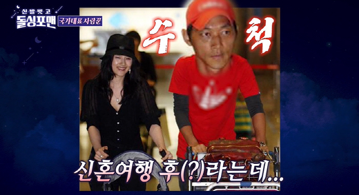 '김보민♥' 김남일, 수척한 몰골로 논란..신혼여행 사진 해명 "전날 무…