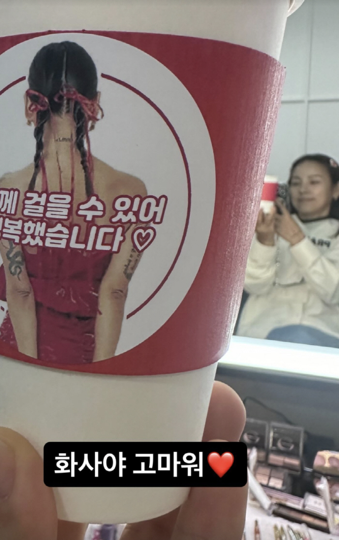 '레드카펫' 마지막 녹화 마친 이효리, 커피차 감사인사 전해 "화사야 고…