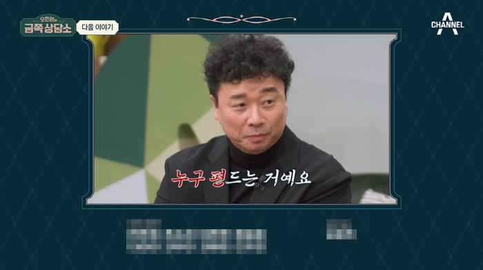 "지금 누구 편들어요!" 강원래, 오은영 박사에 신경질? 김송♥과 부부갈…