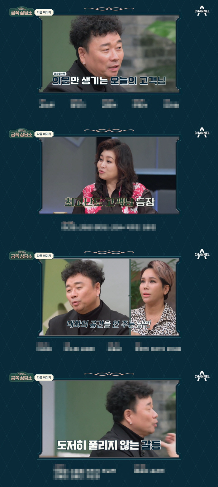 "지금 누구 편들어요!" 강원래, 오은영 박사에 신경질? 김송♥과 부부갈…